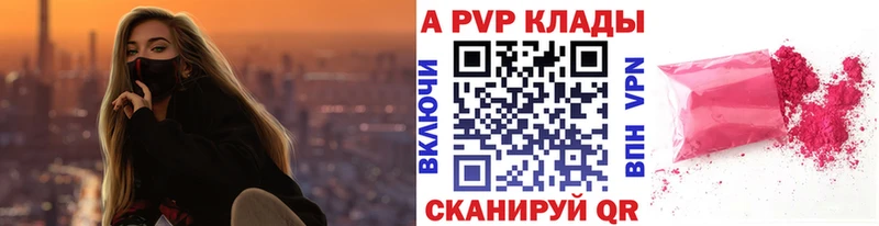 APVP крисы CK  Кашира 