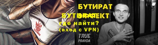 стафф Бородино