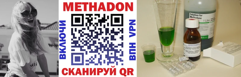 Метадон methadone  Кашира 